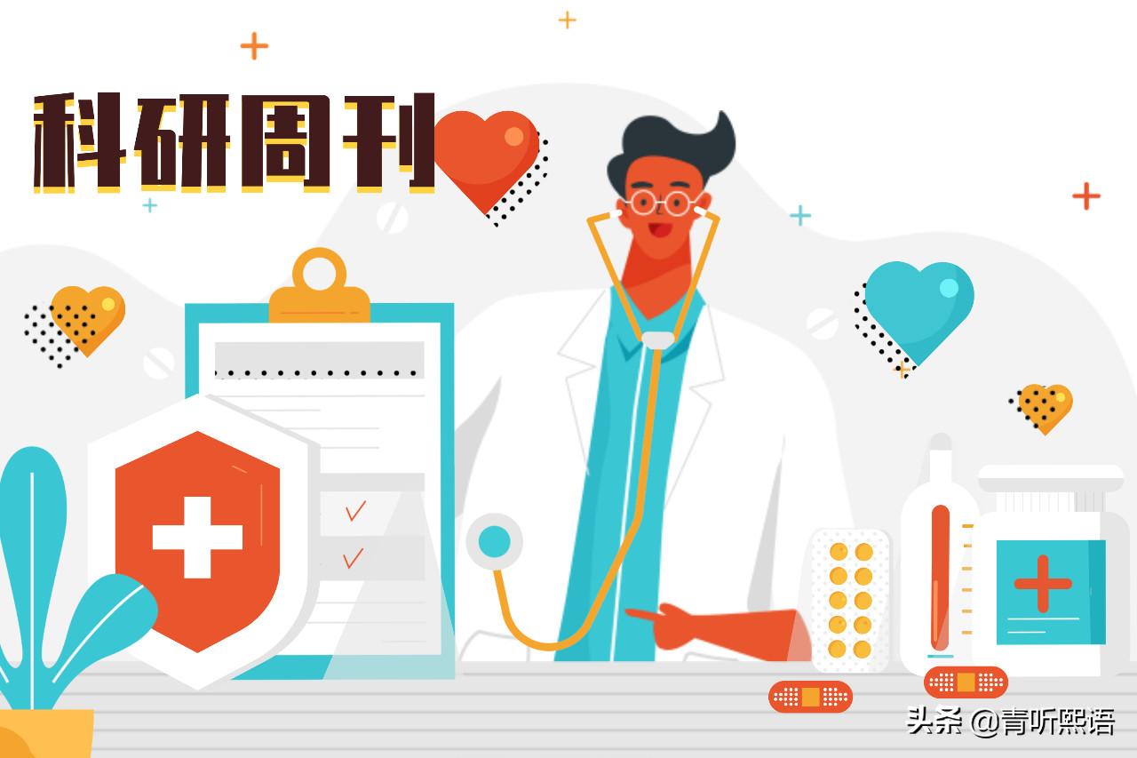 科研周刊第一期,妊娠纹、腹腔妊娠、胎儿鼻骨缺失、膳食纤维