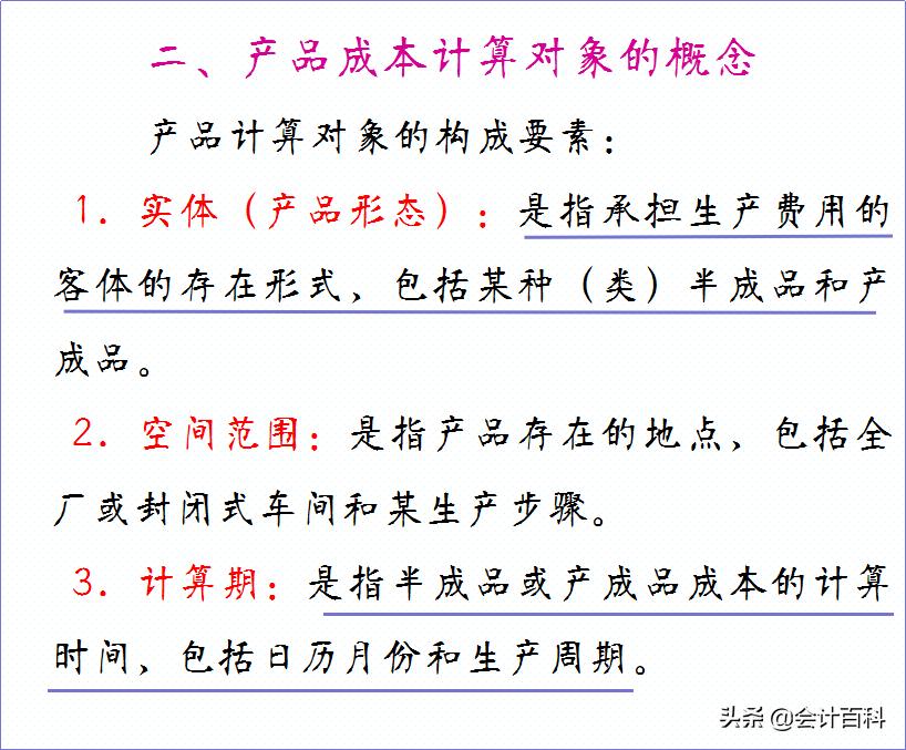 成本核算的8种方法简直太好用了,财务成本核算和分析的方法和步骤