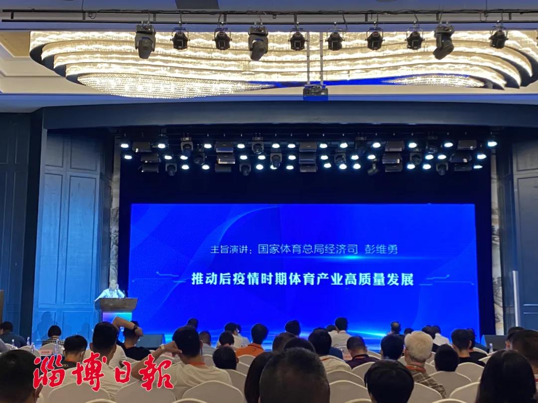 体博会助力体育产业,淄博市体育赛事