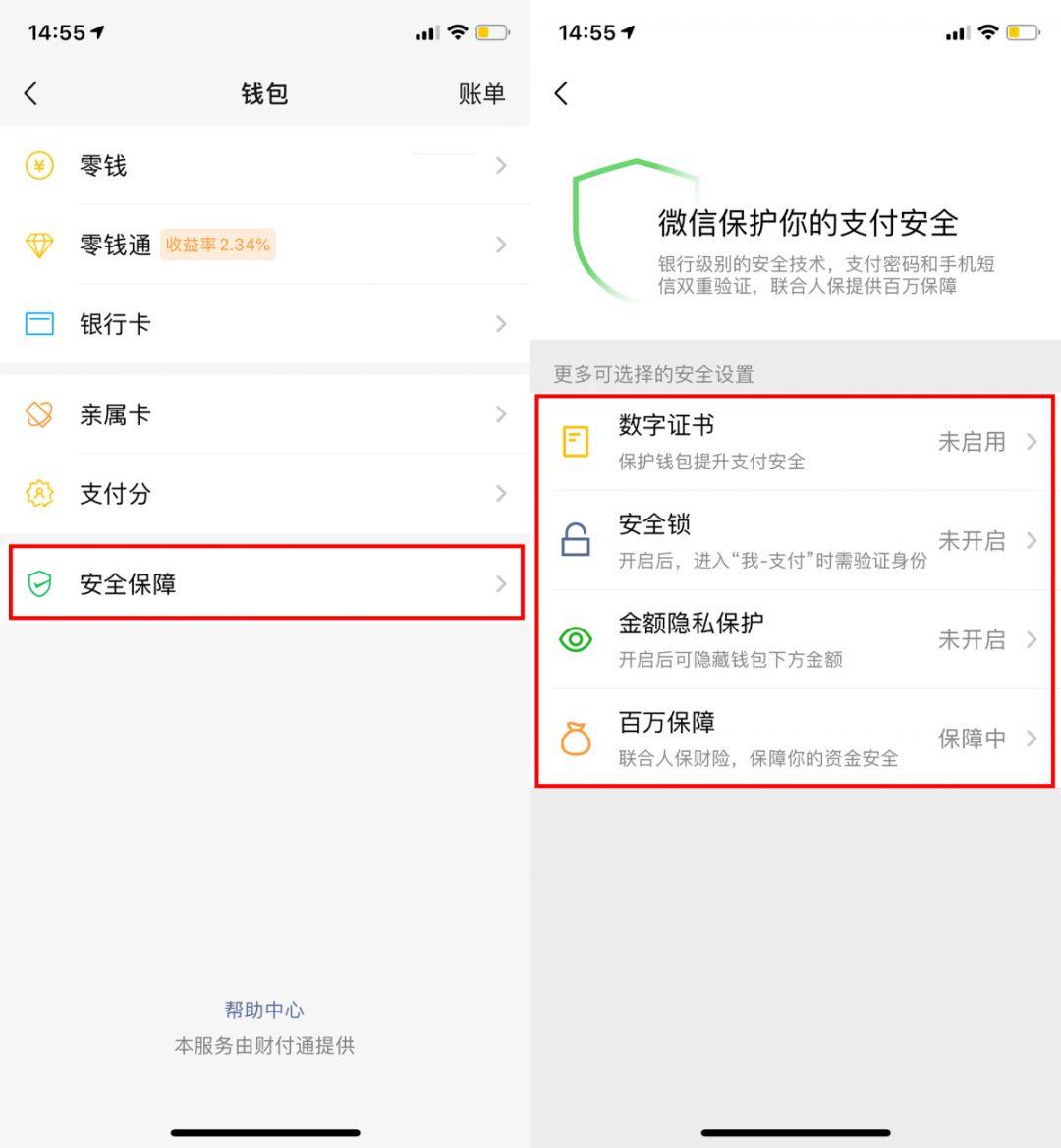 微信绑定银行卡有个功能需要关闭,微信绑定银行卡这些功能要关闭