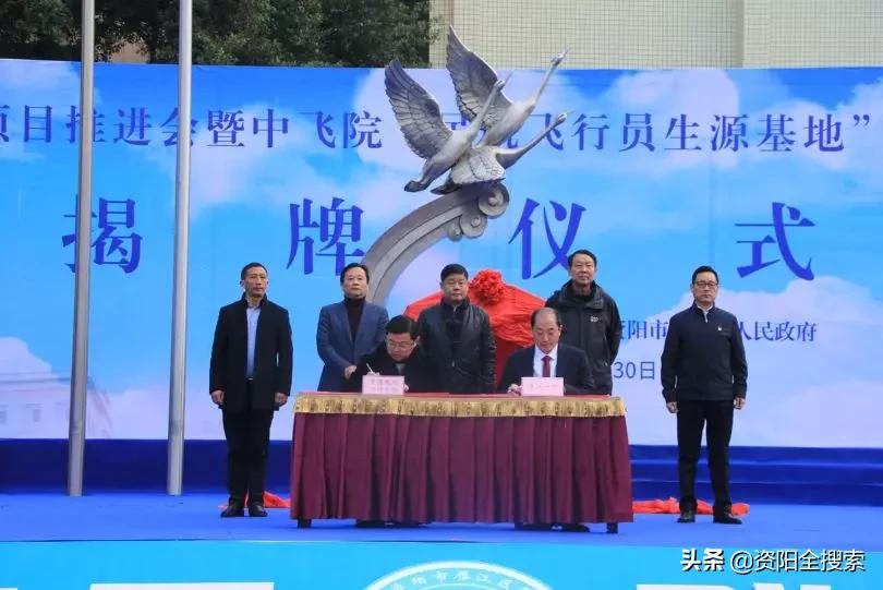 以“雁”的名义飞翔,中飞院“民航飞行员生源基地”落户雁江