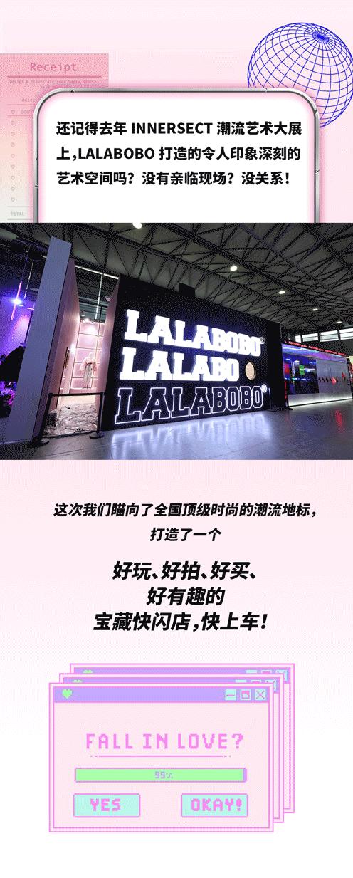 lalabobo深圳特卖场,lalabobo西安门店在哪