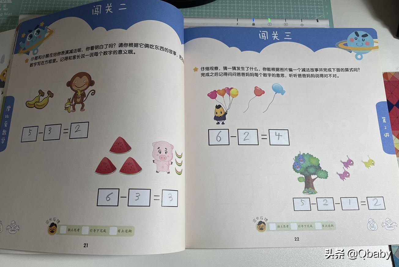 顺利上小学~陪娃早教日程规划及学习机、App使用体验