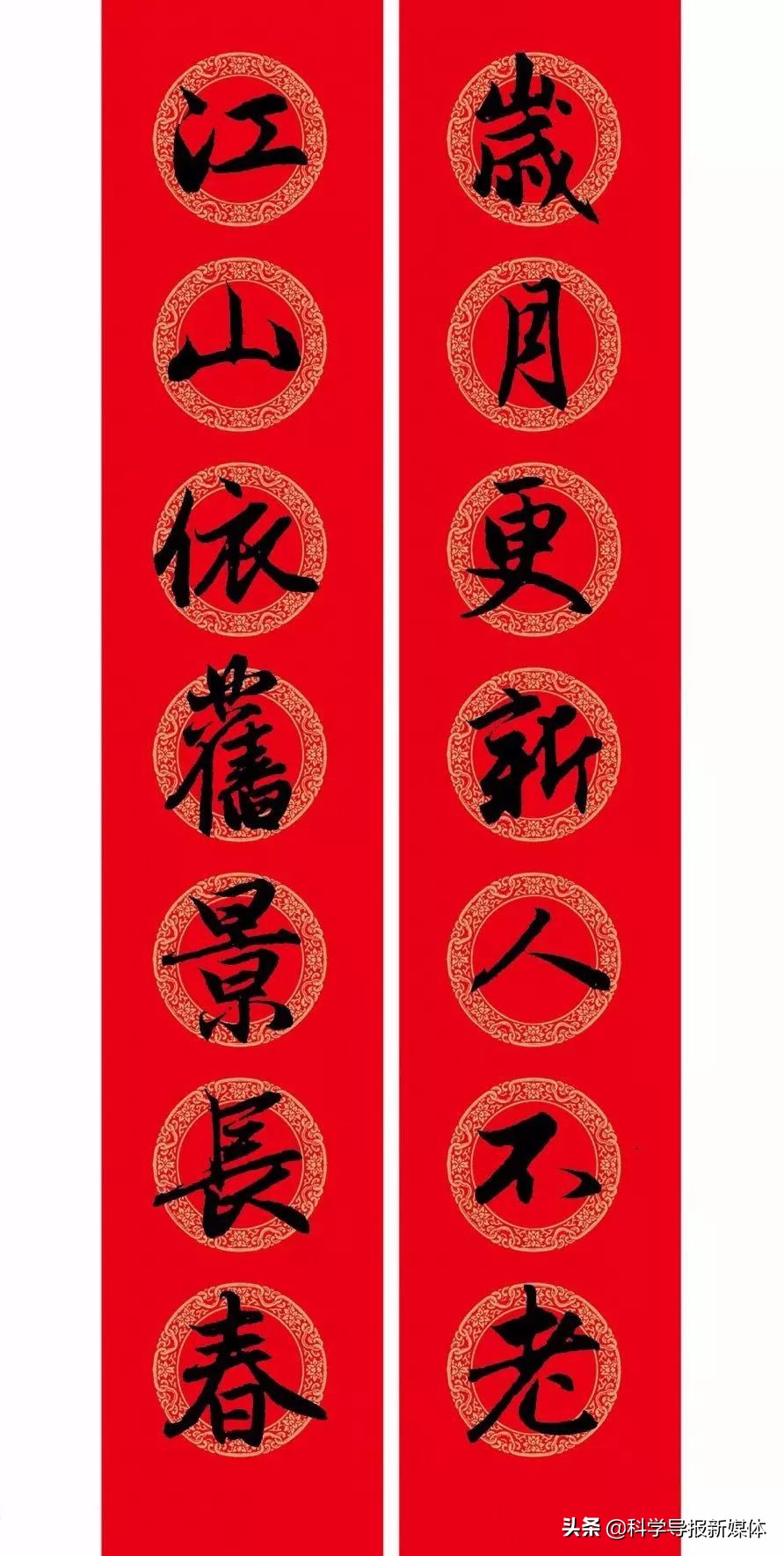 2020年赵孟頫书法集字春联附横批,2020年鼠年赵孟頫春联