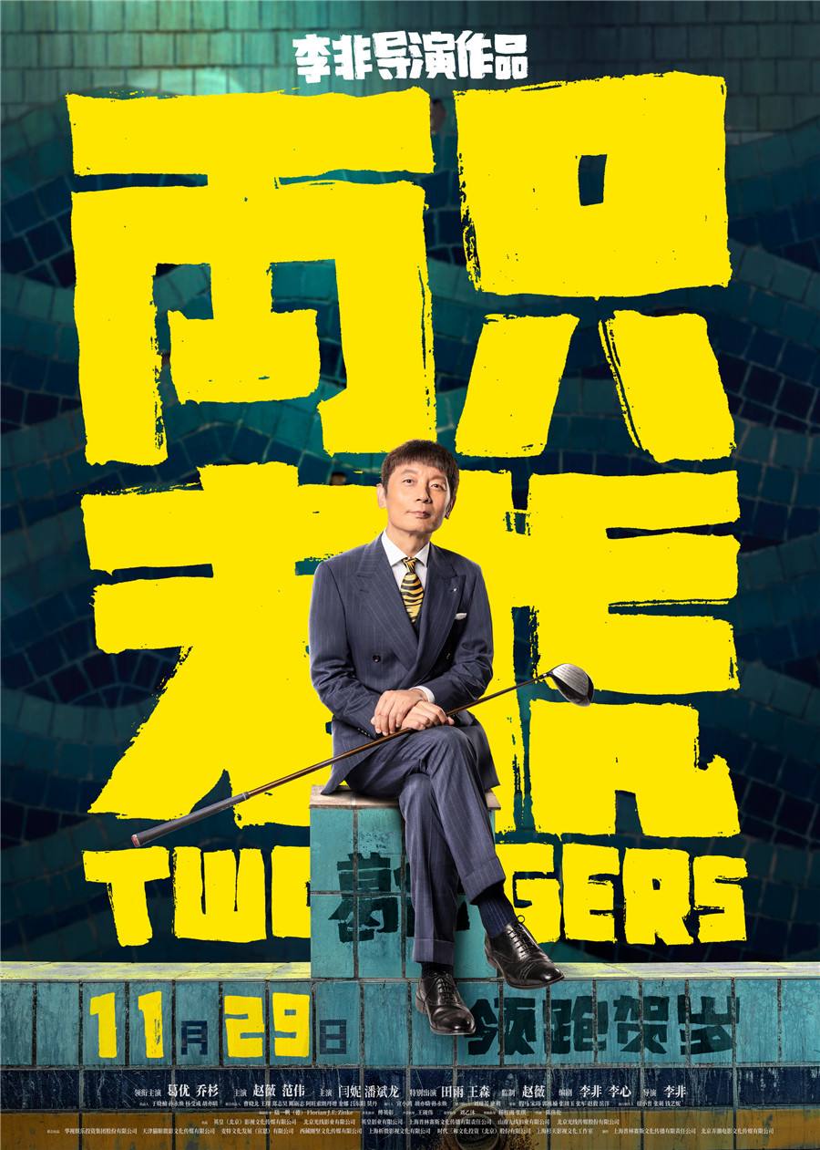 2019年马上结束了，今年还有哪些值得期待的国产电影要上映？