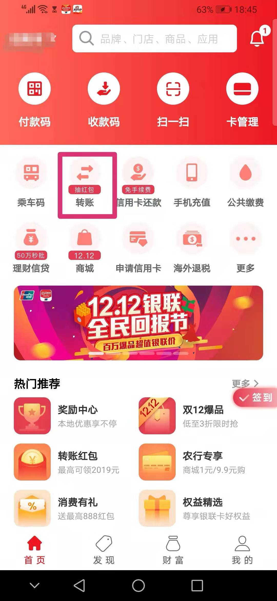 个人银行转对公账号多久到,私人账户转对公账户银行新规