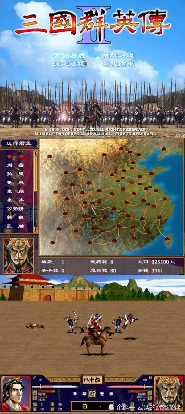 属于八零后的经典单机游戏,80后记忆中的游戏