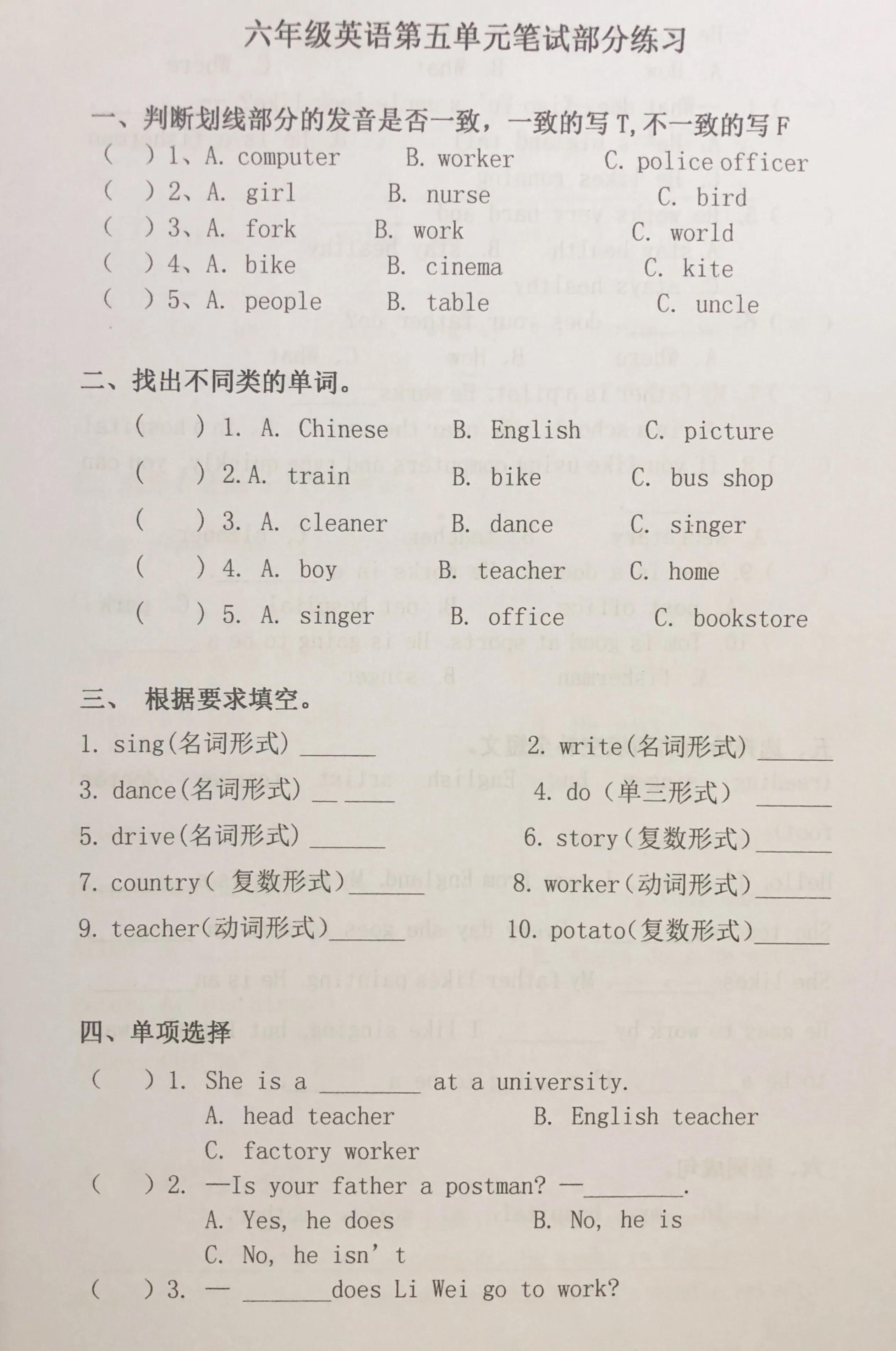 六年级上册英语第五单元动画视频,六年级英语上册第五单元单词跟读