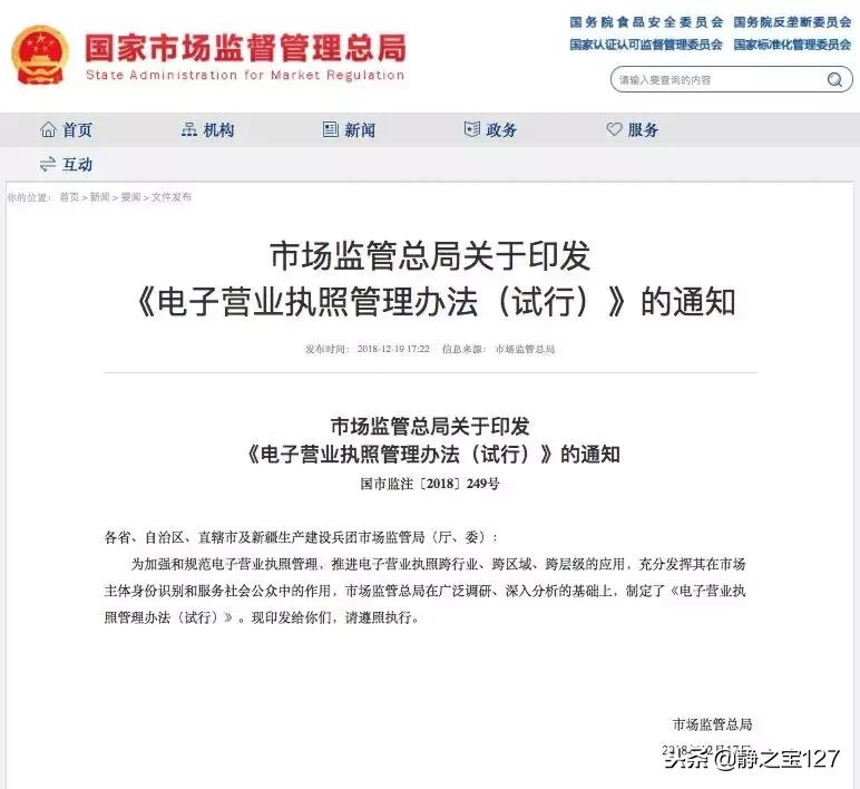 电子商务个体户营业执照办理流程,义乌电子商务营业执照代办