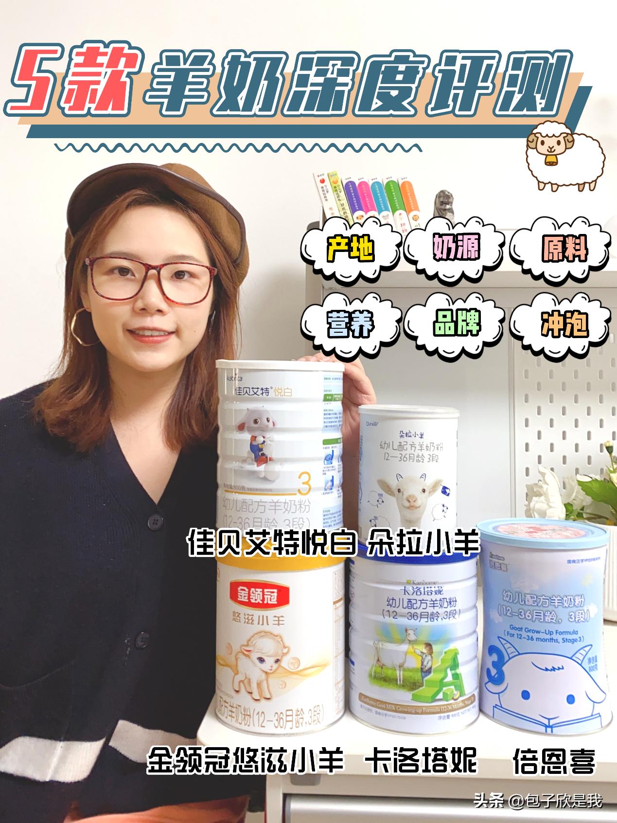 羊奶粉5岁口碑最好的前十名,推荐十款羊奶粉