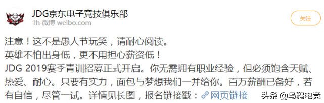 JDG战队老板开窍了？花大价钱招募青训选手，待遇最高达千万！