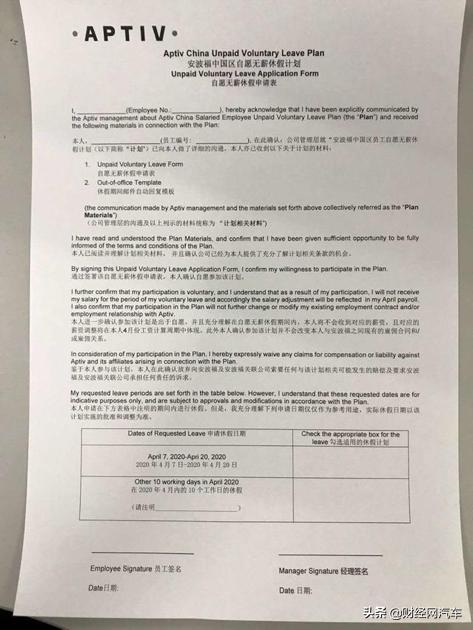 安波福为什么迟迟不签合同,德尔福跟安波福是不是同一个厂