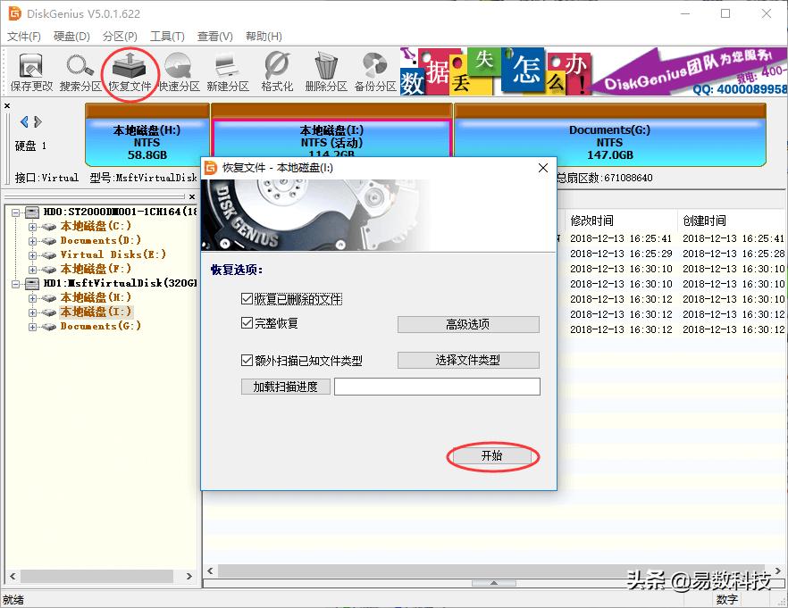 分区变成raw了怎么恢复,系统分区变成了raw格式怎么办