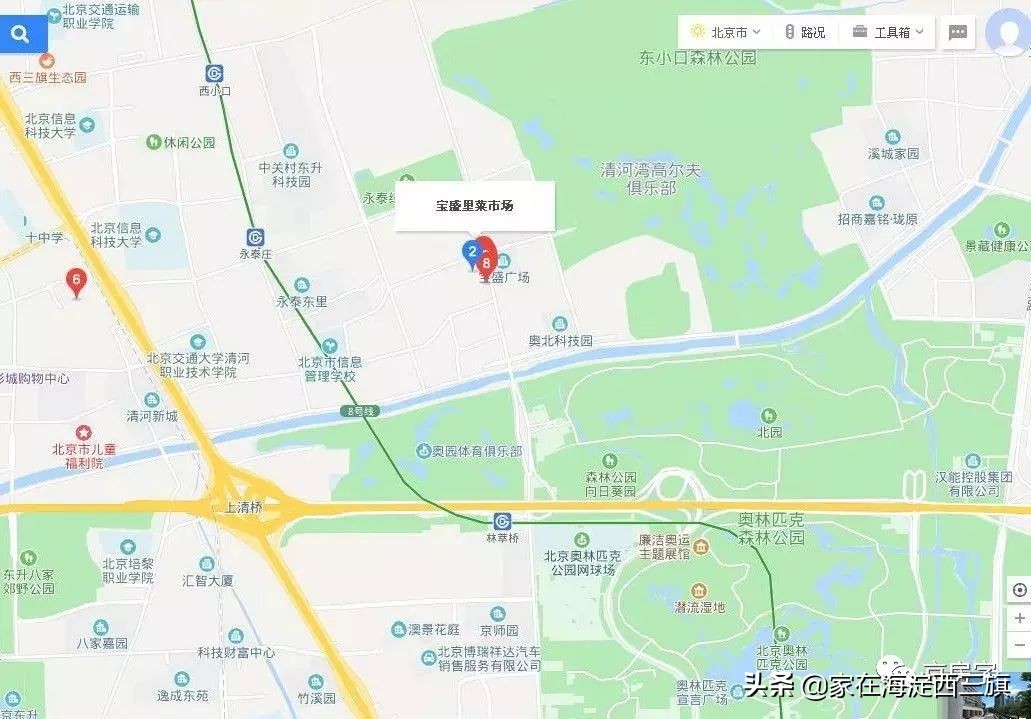 海淀西三旗和清河两处绝佳位置将提供千余套租赁房