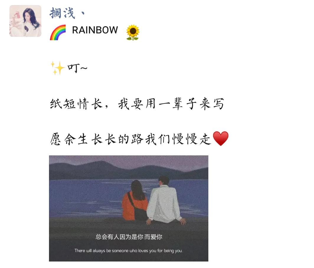 情侣发朋友圈的文案不油腻,情侣文案长句超甜50字