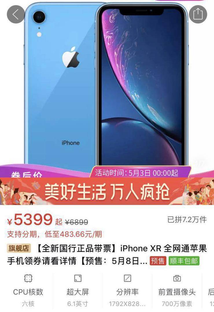拼多多便宜的iphonese,拼多多的iphone便宜靠谱吗