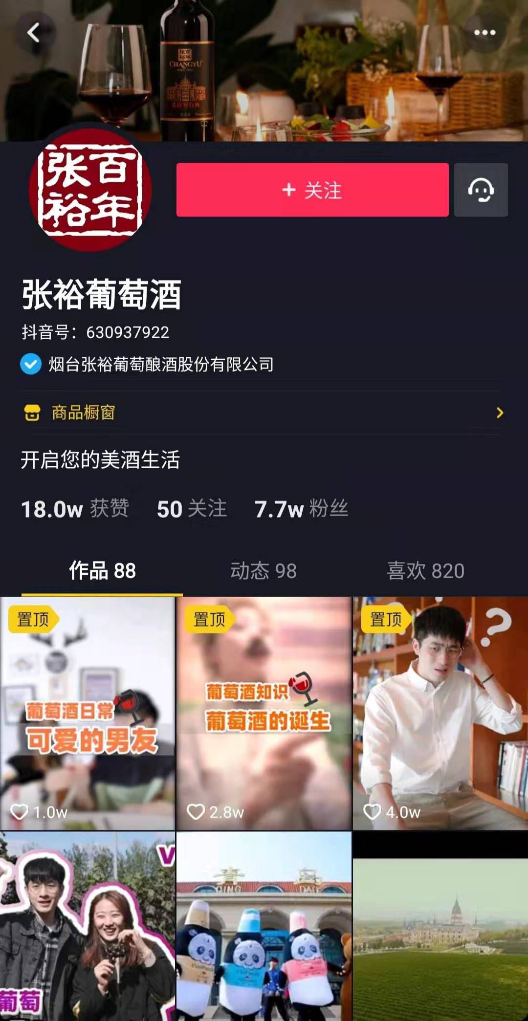 抖音卖酒的主播靠谱吗,抖音里卖酒比较厉害的主播