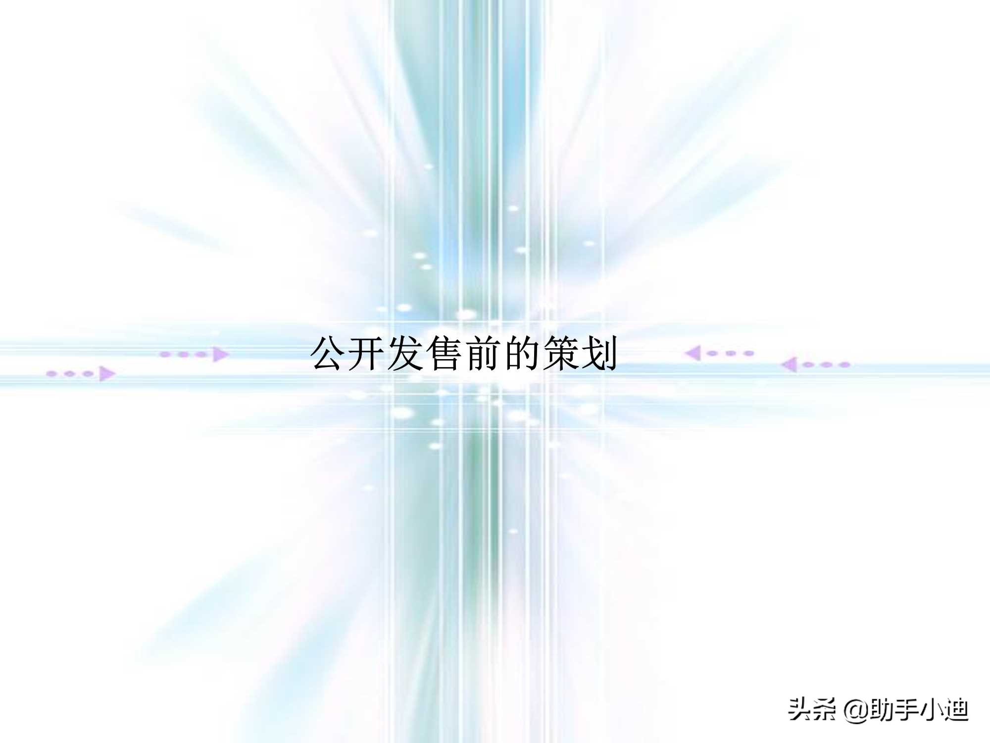 房地产前期策划流程,房地产营销策划的流程是什么