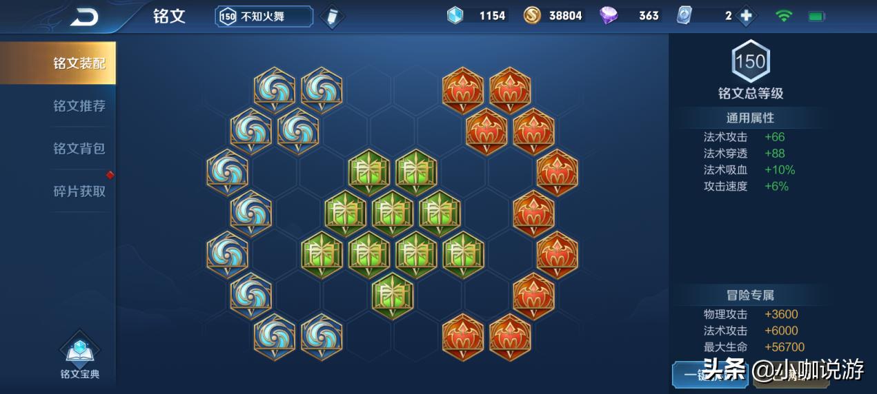 不知火舞游走鞋出装,不知火舞可以游走吗