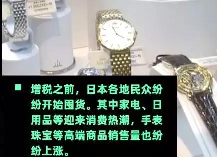 日本消费税变化情况 (日本为什么要上调消费税)