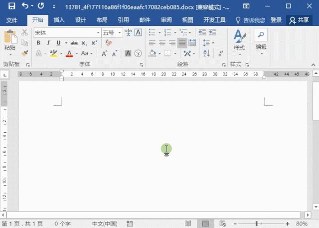 word文档里面的虚线怎么去掉,word文档的虚线怎么弄快捷键