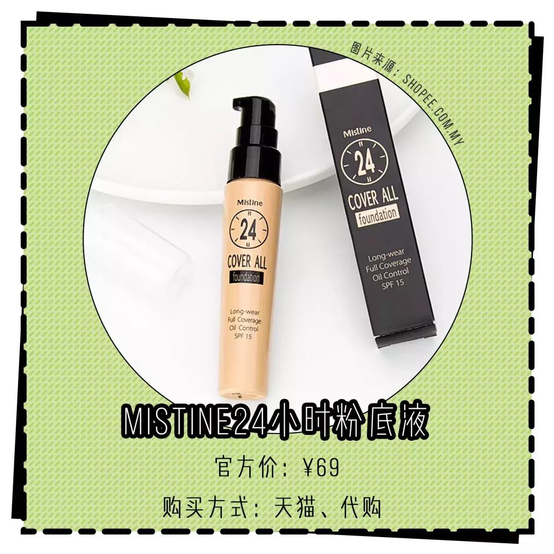 美妆粉底液不脱妆,美妆粉底液无限回购