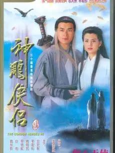 1990-1999的内地古装电视剧大全,1980到1990年间热播的古装电视剧