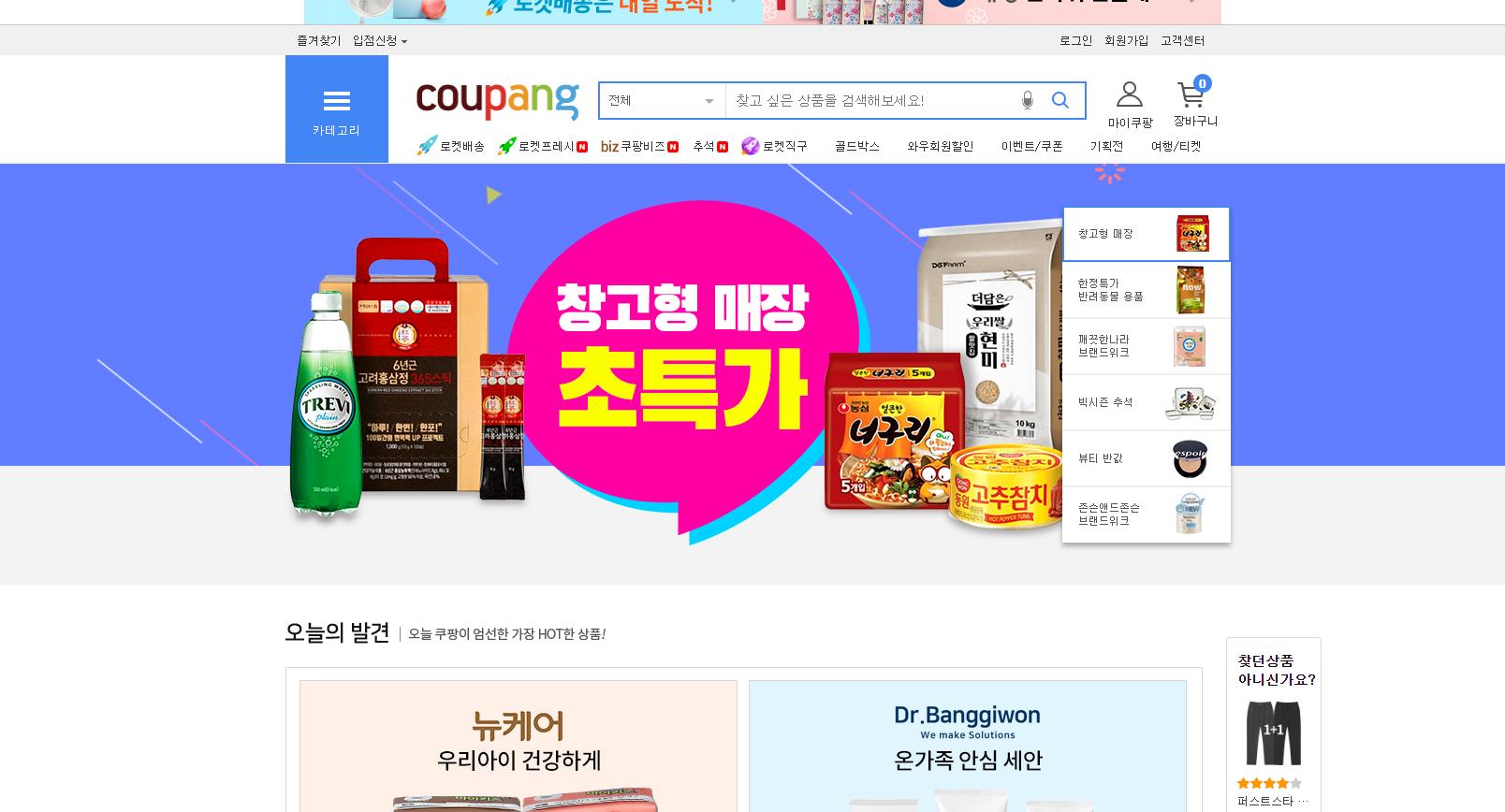 韩国跨境电商coupang能做吗,韩国跨境电商coupang注册步骤