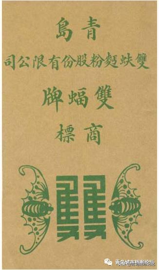 老青岛有哪些品牌,这些老品牌是老青岛抹不掉的记忆