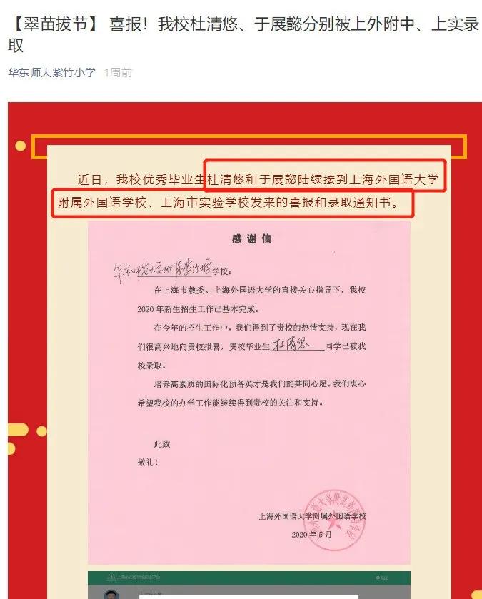 上海三公是最好的学校吗,上海三公录取信息