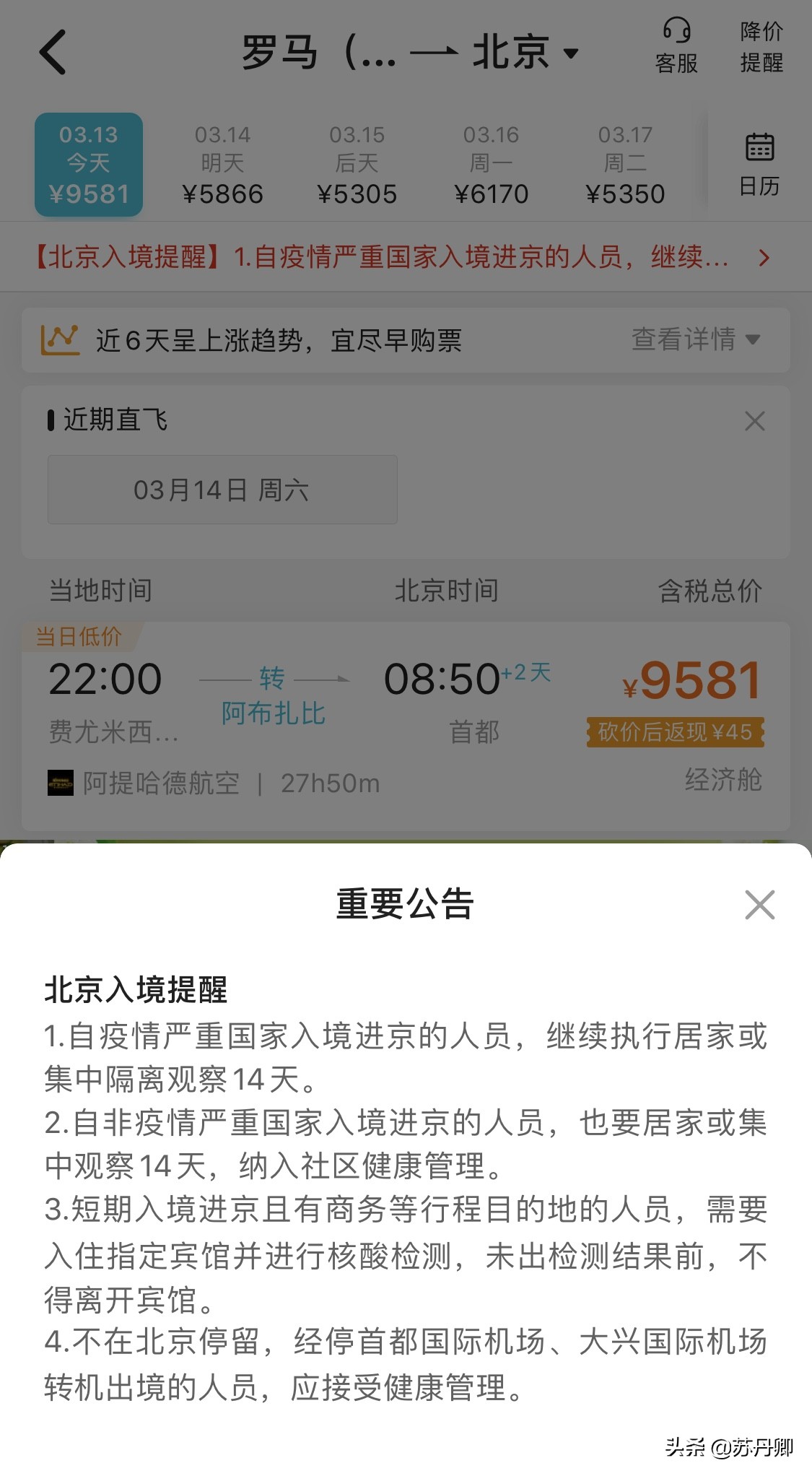 意大利疫情期间华侨回国,意大利疫情华侨回国