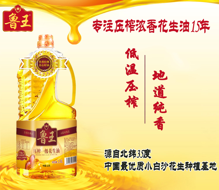 鲁王挂面厂家招代理商,鲁王食用油旗舰店直播间