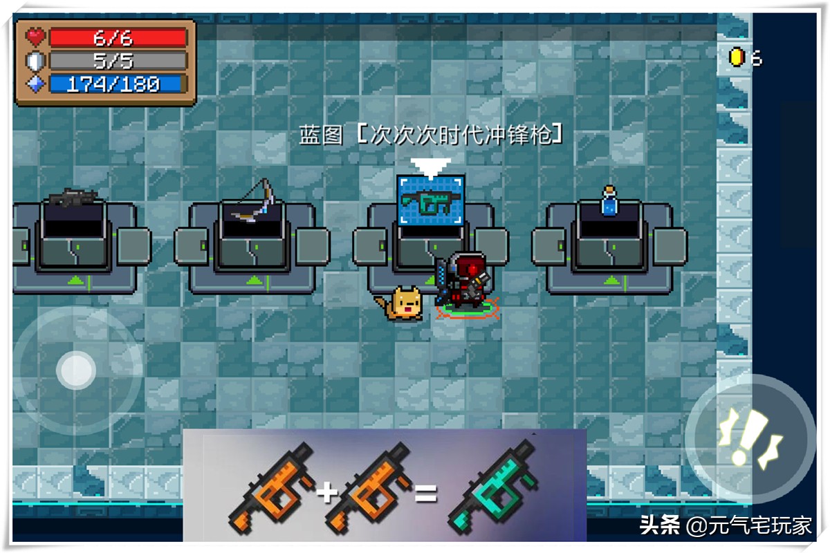 元气骑士2.6.7版本武器合成,锻造蓝图元气骑士