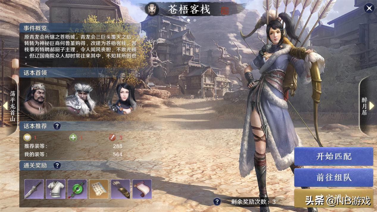 天涯明月刀手游pvp破招,天涯明月刀手游最新门派强度排名