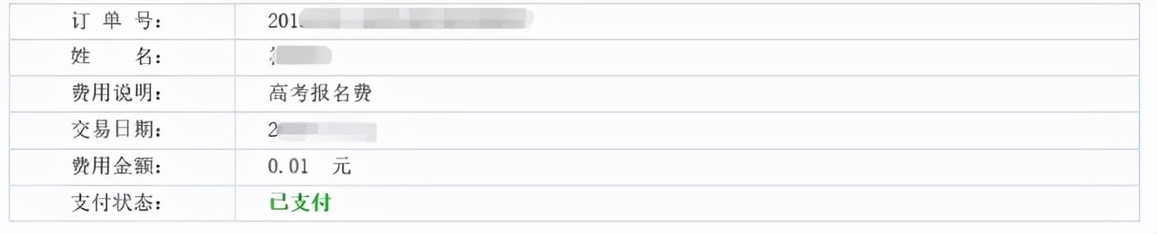 福建高考考生报名时间表,今年福建高考报名怎么报