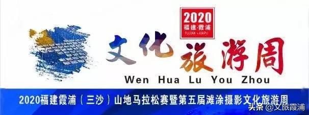 霞浦上了俄罗斯电视台！看美女主播都说些什么