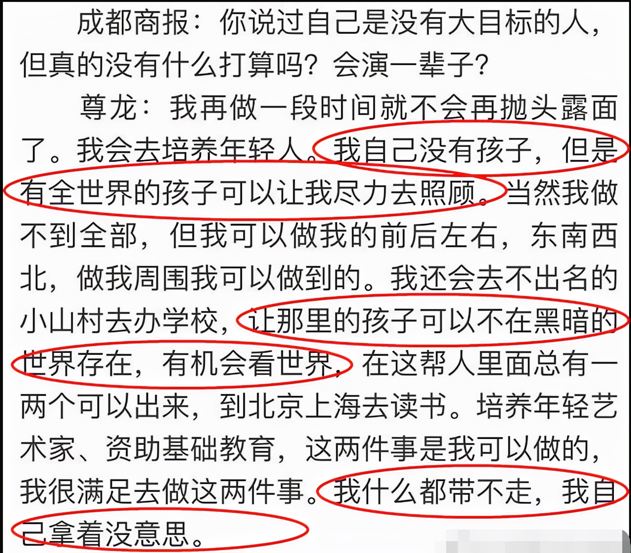 尊龙陈冲1988年奥斯卡颁奖典礼,第60届奥斯卡颁奖典礼尊龙和陈冲