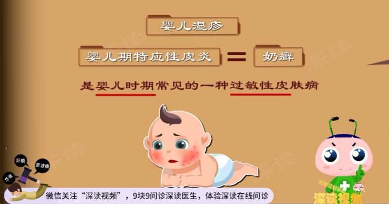 宝宝起湿疹痒不痒,宝宝起湿疹是天气热吗