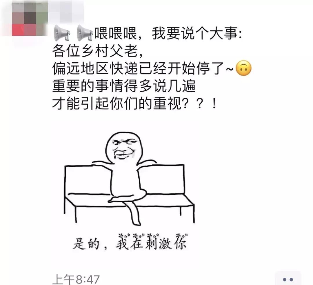 朋友圈物流停发通知,朋友圈的物流停发通知准确吗