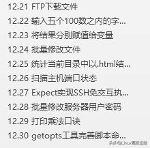 shell脚本面试25个经典问答,shell实用简单脚本实例面试