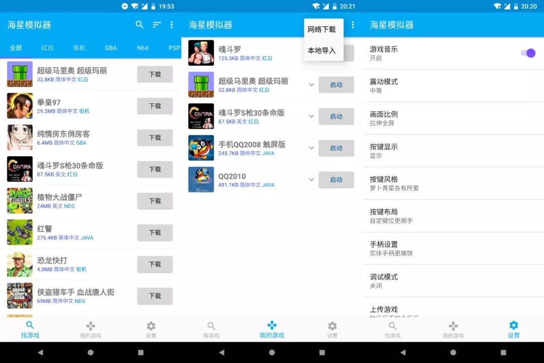 80年代日本街机游戏大全目录,8090年代街机游戏大全目录