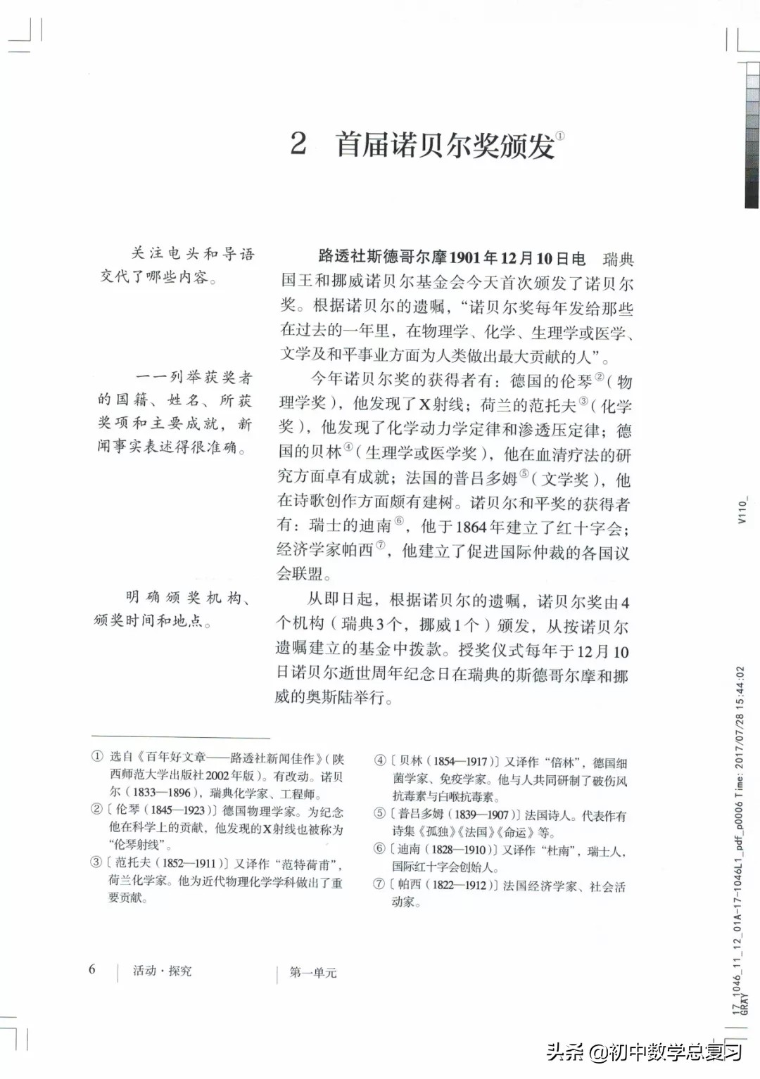 部编版八年级下册语文课本电子版,2021八年级上册语文书电子版人教