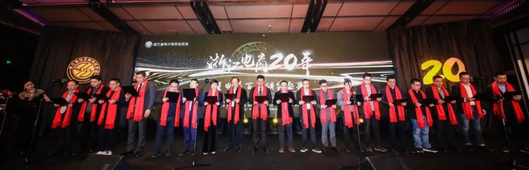 有你家的吗？2018浙江省电子商务百强名单出炉