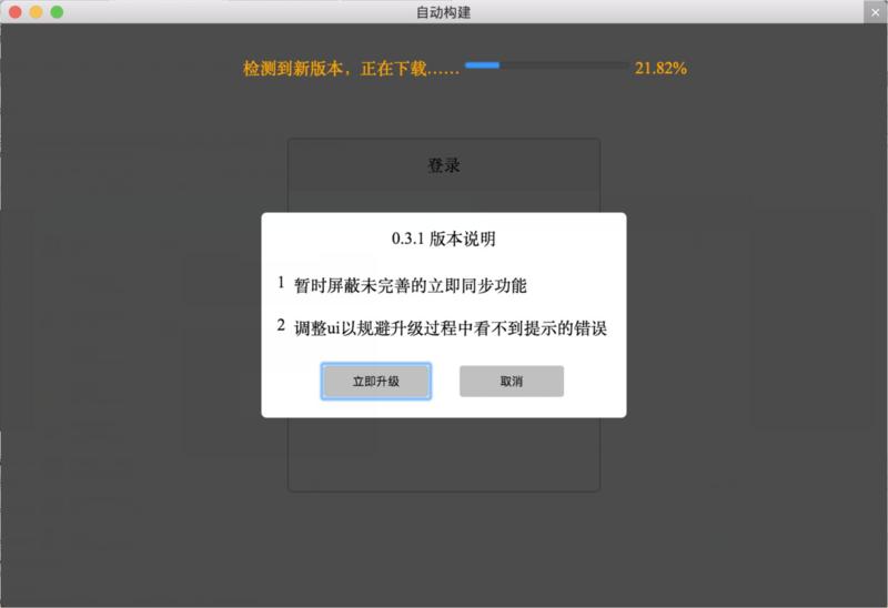 electron鎵撳寘杞欢鑷姩鏇存柊,electron閰嶇疆鑷姩鏇存柊