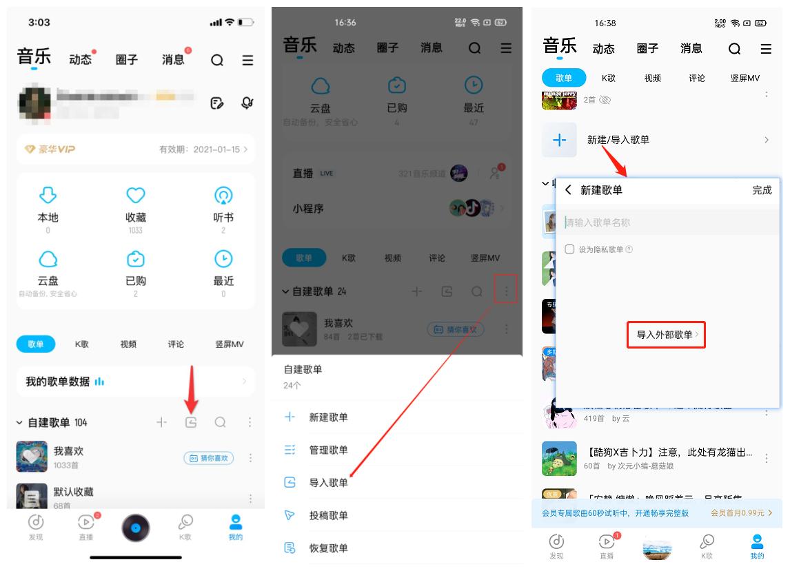 怎样将歌单搬家,酷狗音乐怎么一键搬家