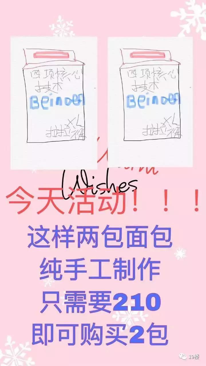 2019年朋友圈的微商和代购们都疯了！全成了灵魂画手和段子王……