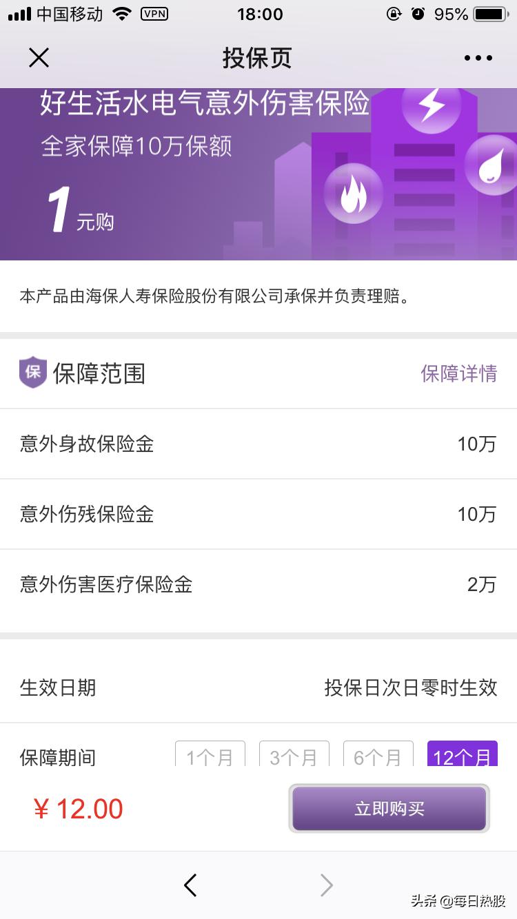 想*款贷**必须购买高价保险，随手科技借保险公司变相收取砍头息？