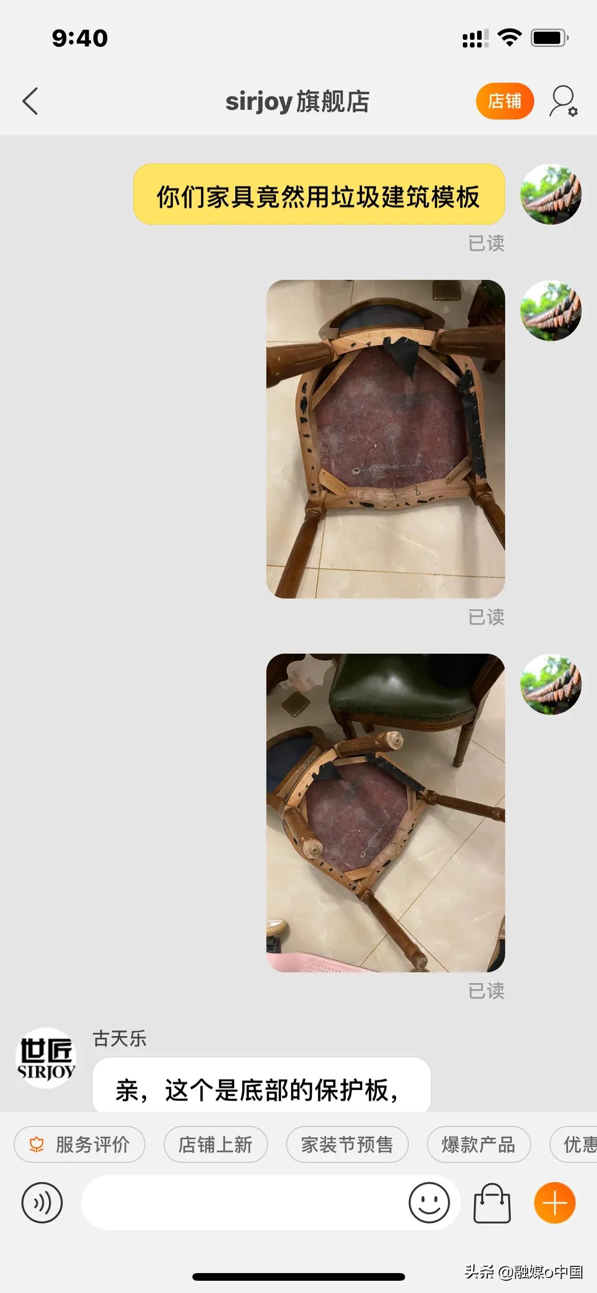 淘宝天猫家具sirjoy旗舰店的桌椅竟然用废弃的垃圾建筑模板