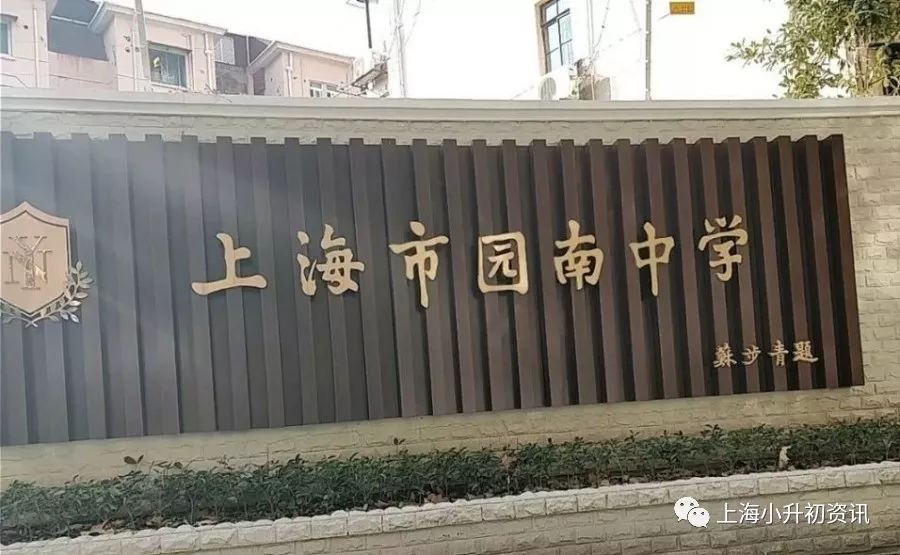 上海市徐汇区所有初中排名,上海徐汇初中各区排名前10