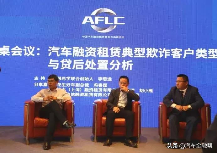 2023汽车金融产业峰会,中国汽车融资租赁竞争力高峰论坛